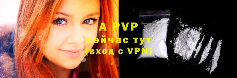 A-PVP крисы CK  купить  сайты  Вольск 